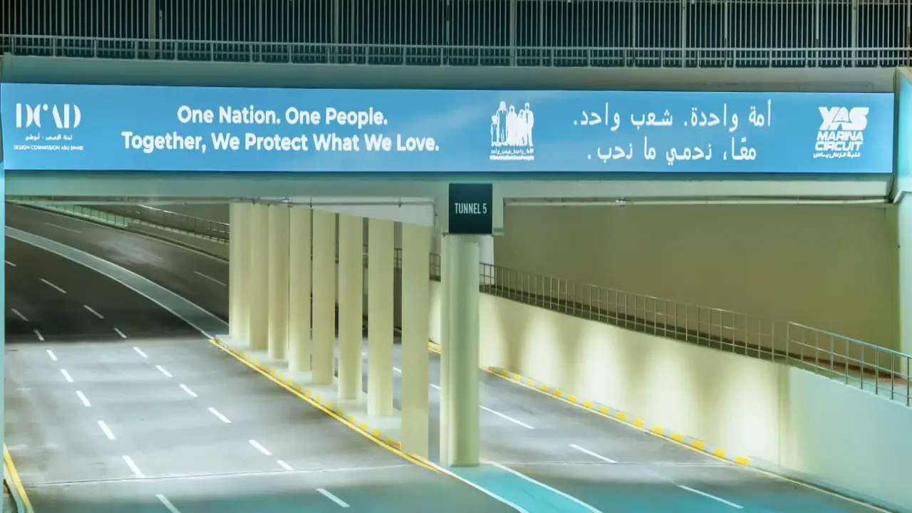 مبادرة «وطن واحد شعب واحد» تعزز التلاحم المجتمعي في إمارة أبوظبي